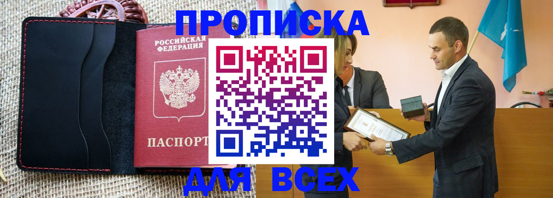 временная регистрация законно в Новоалександровске