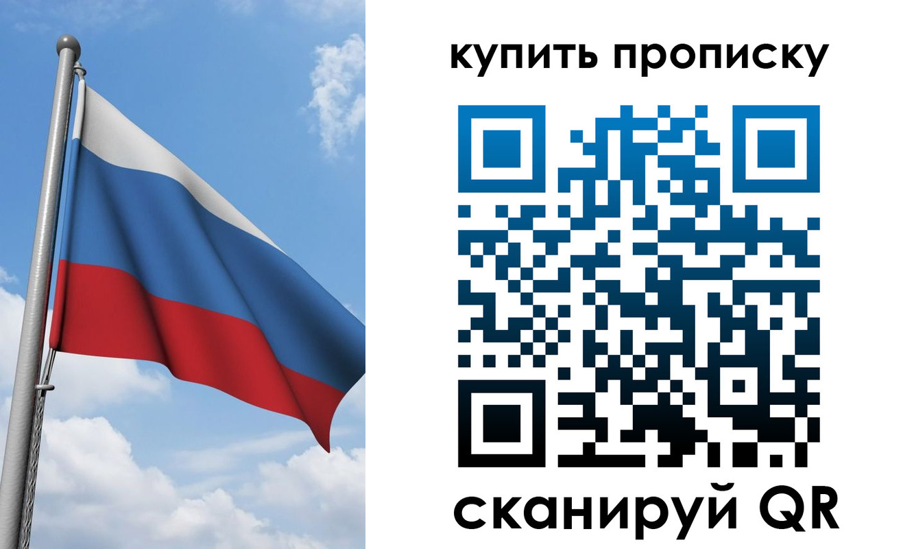прописка поиск в Новоалександровске