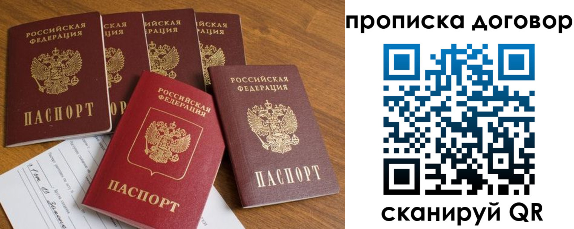 прописка поиск в Новоалександровске