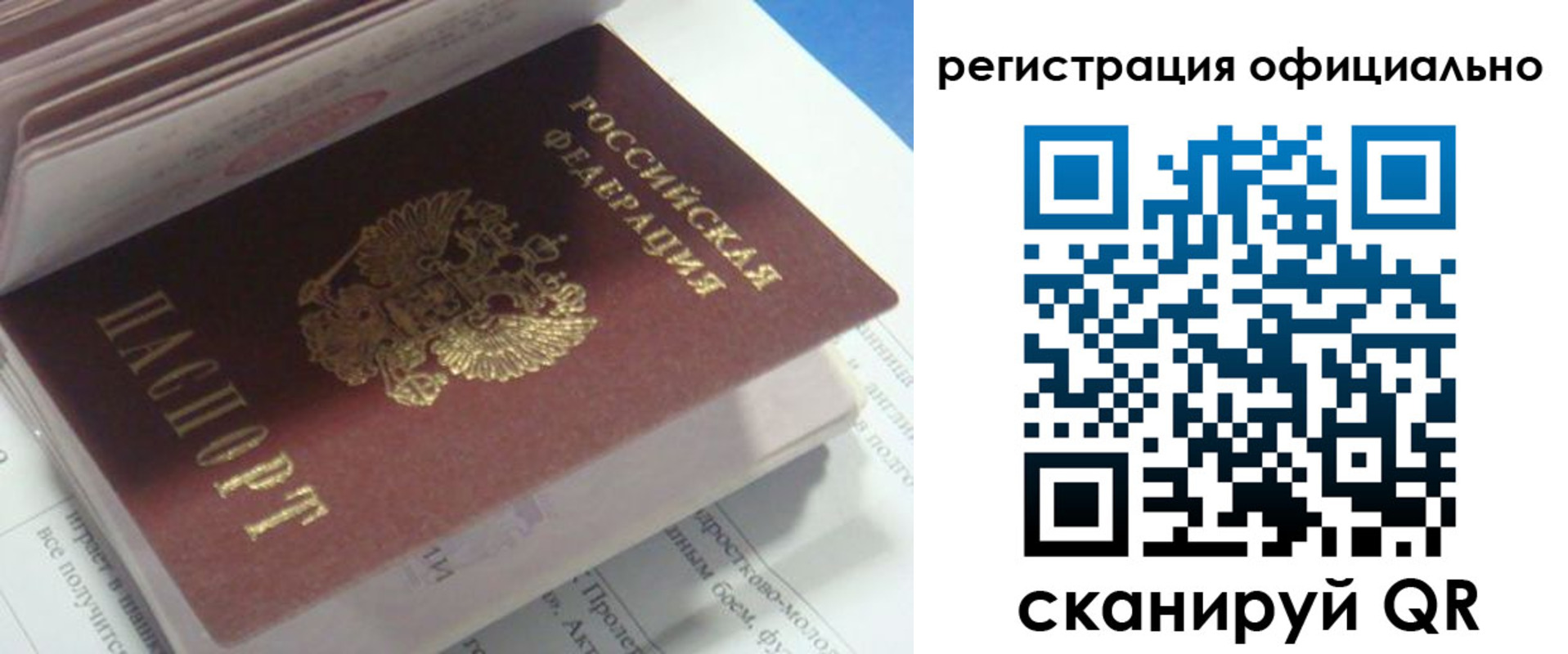 временная регистрация 2025 в Новоалександровске