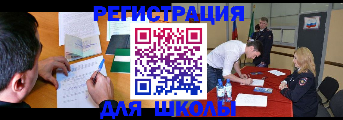 временная регистрация купить в Новоалександровске