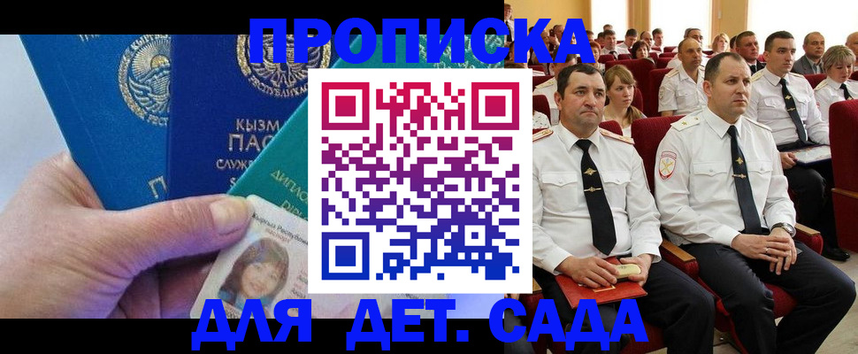 временная регистрация адрес в Новоалександровске