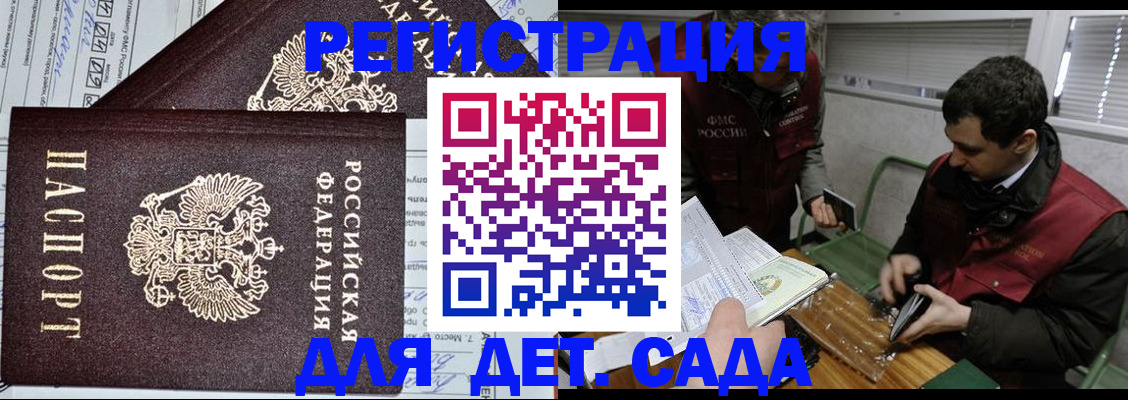 где прописаться в Новоалександровске