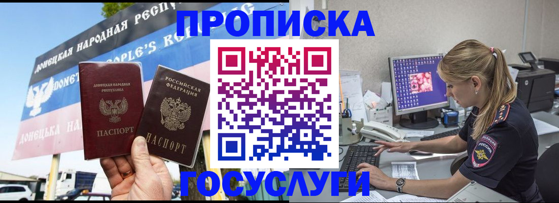 прописка паспорт в Новоалександровске