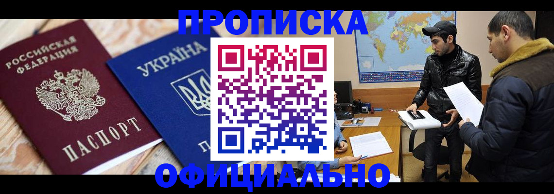 временная регистрация законно в Новоалександровске
